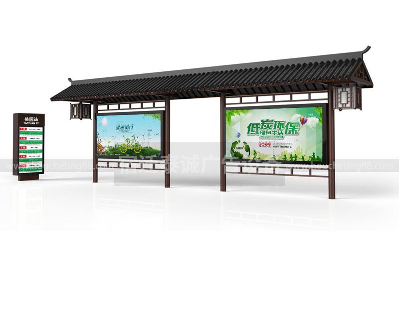 仿古候車(chē)亭